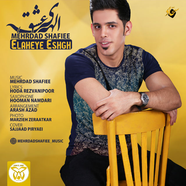 دانلود آهنگ الهه ی عشق